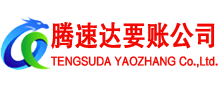 锡山要账公司